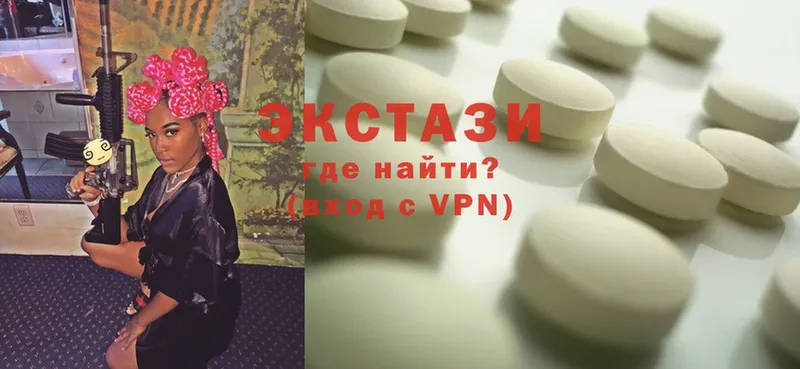 Ecstasy круглые  Рыльск 