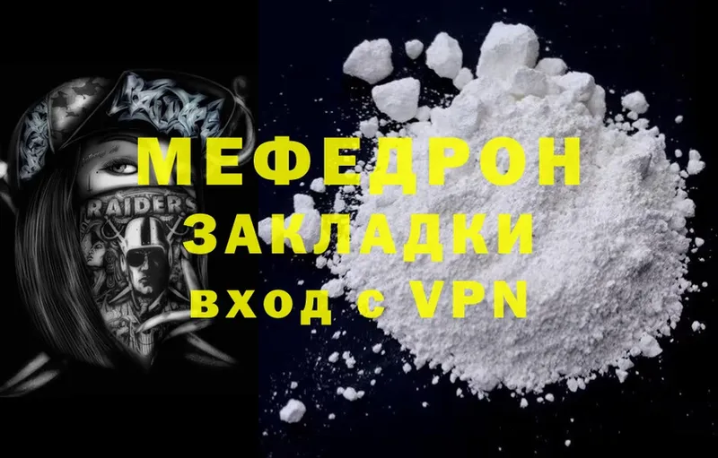 цена   мега зеркало  Мефедрон mephedrone  Рыльск 